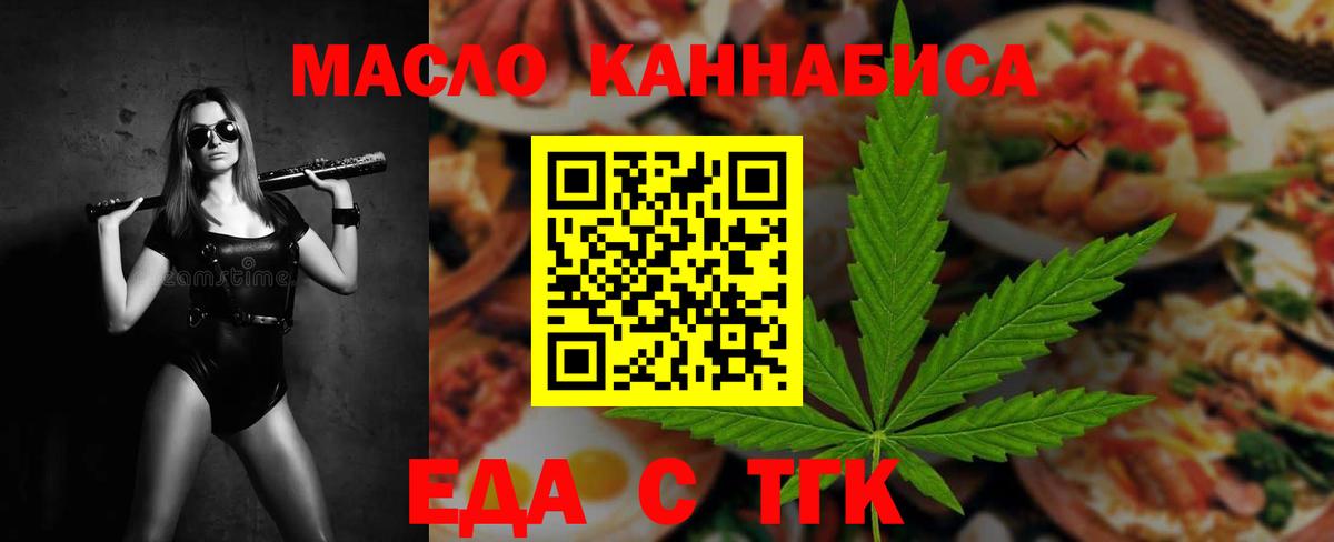 Лесосибирск  Cannafood марихуана  Вход с VPN 