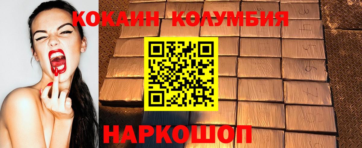Cocaine Columbia  Вход с VPN  Лесосибирск 