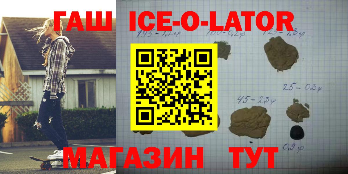 ГАШ  Гашиш гарик  Вход с VPN  Лесосибирск 