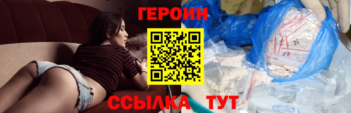 ГЕРОИН белый  ГЕРОИН  Лесосибирск  Вход с VPN 