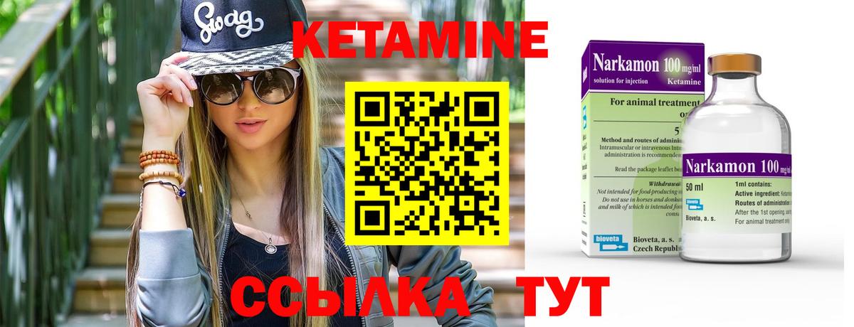 КЕТАМИН ketamine  Вход с VPN  Лесосибирск  Кетамин VHQ 