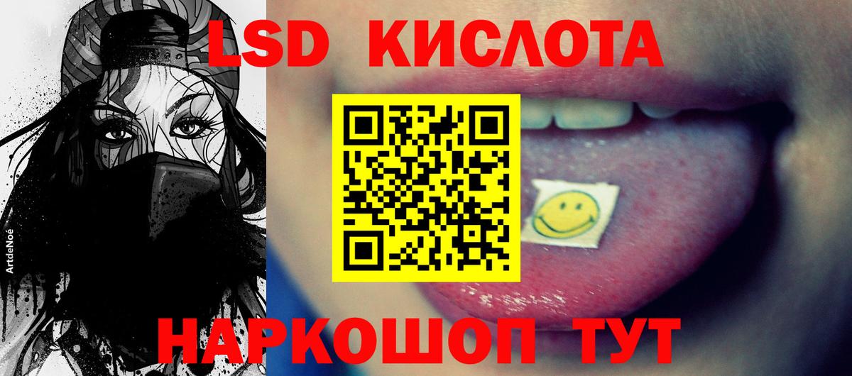 ЛСД экстази кислота  ЛСД экстази ecstasy  Вход с VPN  Лесосибирск 