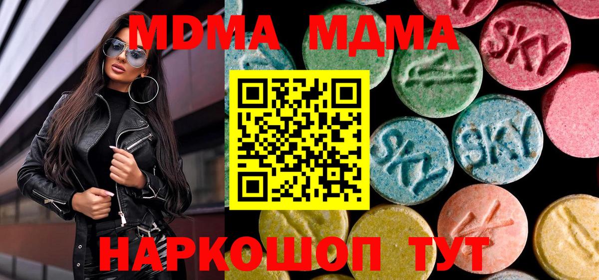 МДМА VHQ  Вход с VPN  Лесосибирск  MDMA Molly 