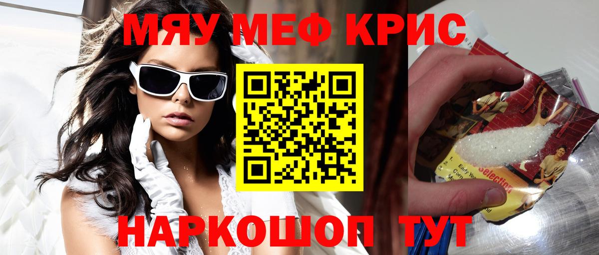 Мефедрон мука Лесосибирск
