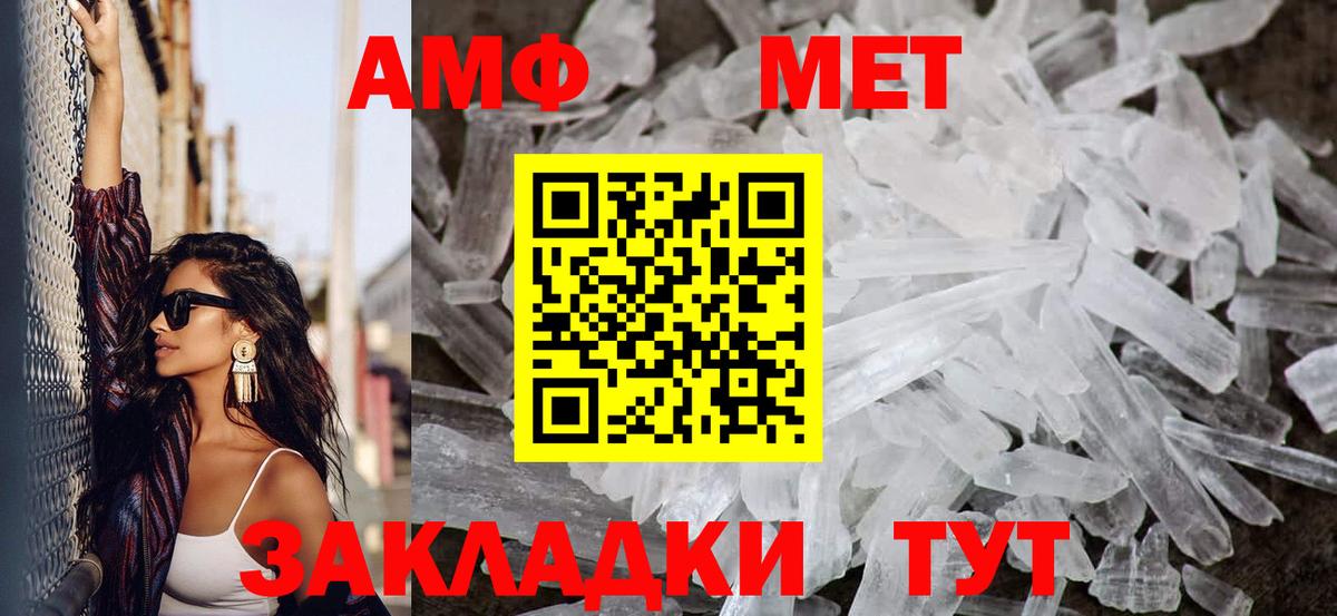 МЕТАМФЕТАМИН пудра  МЕТАМФЕТАМИН пудра  Вход с VPN  Лесосибирск 