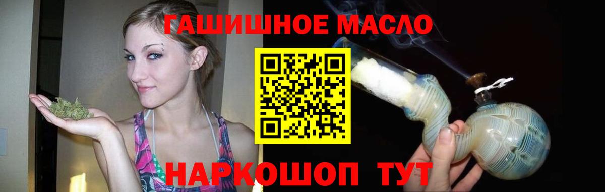 Лесосибирск  Дистиллят ТГК гашишное масло  Вход с VPN 